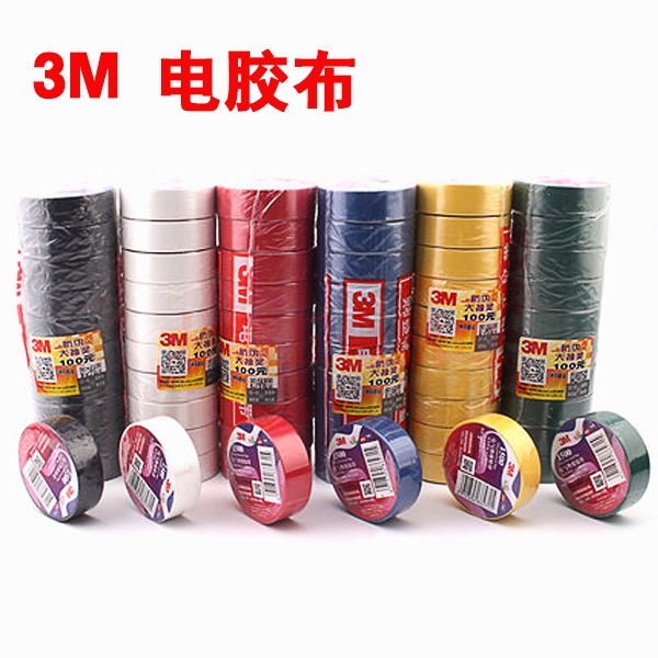 桂林3M 电胶带