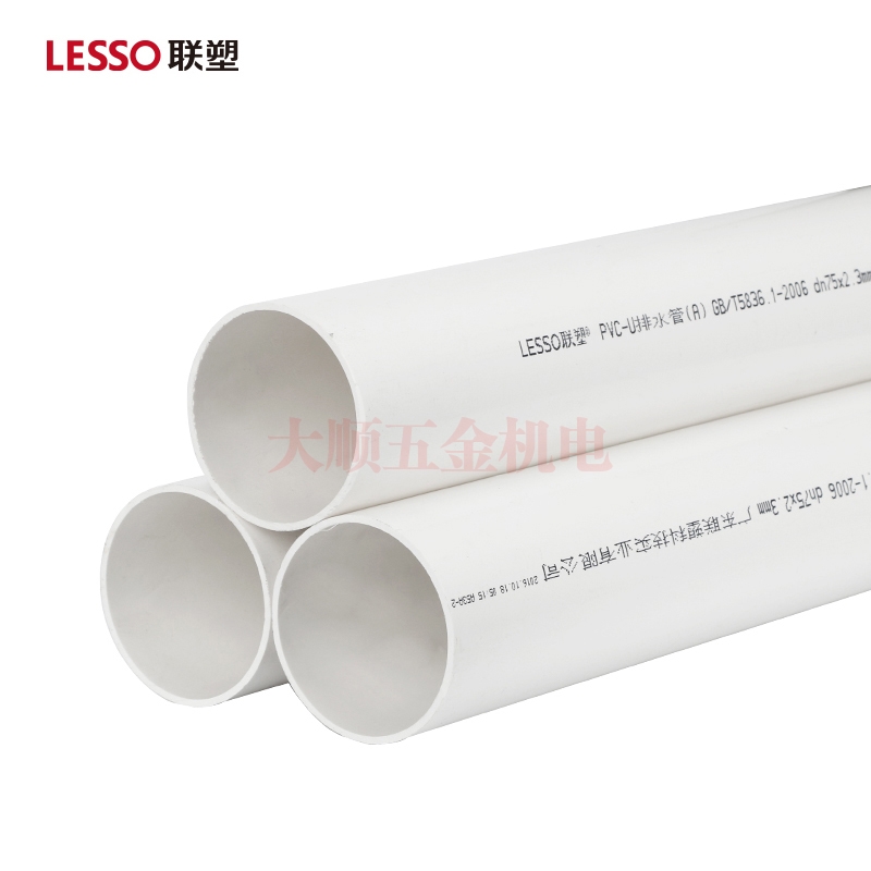 海南联塑 PVC排水管A管
